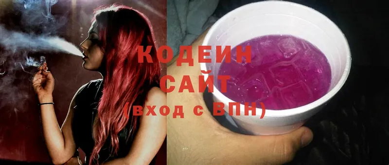 Кодеин напиток Lean (лин)  Верея 